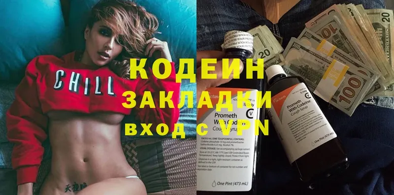 дарнет шоп  Воскресенск  это наркотические препараты  Codein Purple Drank 